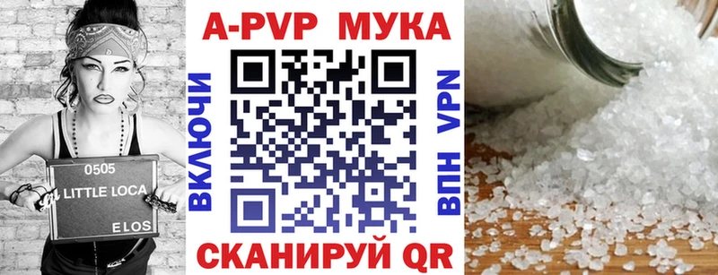 Где купить наркоту Электрогорск Альфа ПВП  Cocaine  МЕФ  Бошки Шишки  Гашиш 