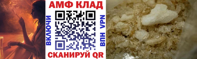 Амфетамин 97%  где купить   Электрогорск 