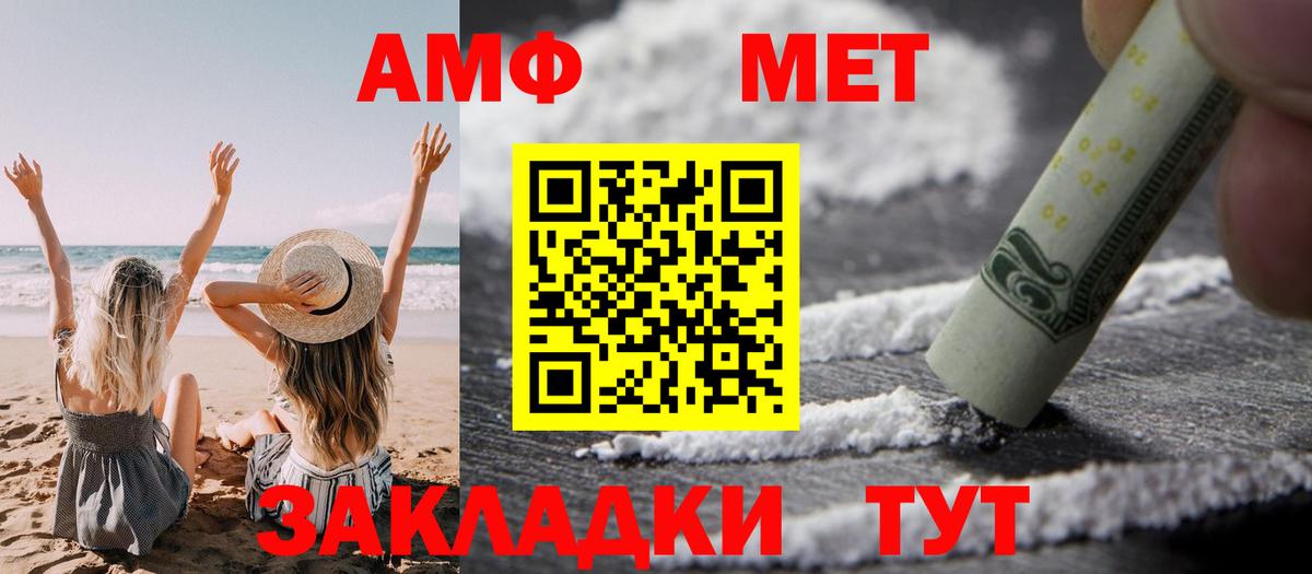 Амфетамин  АМФ 97%  Amphetamine  Электрогорск  Вход с VPN 