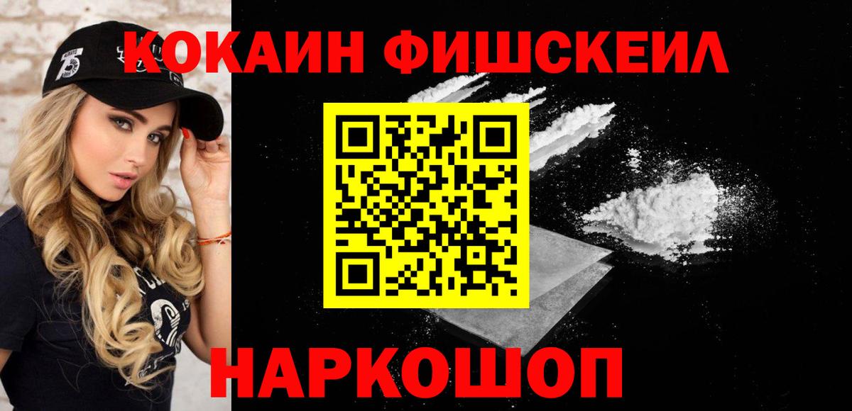 Кокаин 99%  Вход с VPN  Cocaine Перу  Электрогорск 