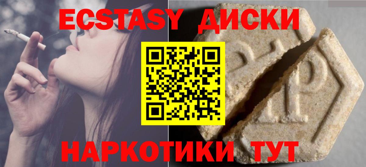 Экстази 99% Электрогорск