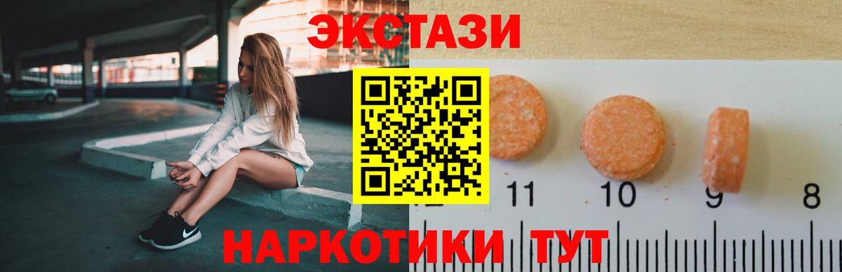ЭКСТАЗИ  Вход с VPN  купить наркотики цена  Электрогорск  Ecstasy Дубай  Экстази 250 мг 