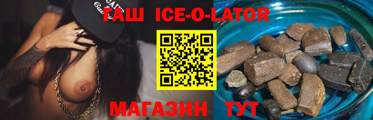 Гашиш хэш  ГАШИШ  ГАШИШ Premium  Электрогорск  Вход с VPN 