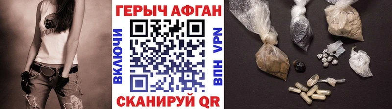 ГЕРОИН хмурый  Электрогорск 