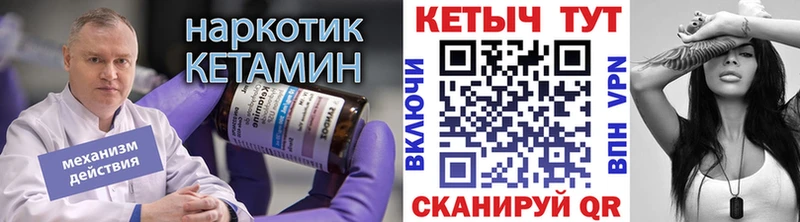 Кетамин VHQ  Электрогорск 