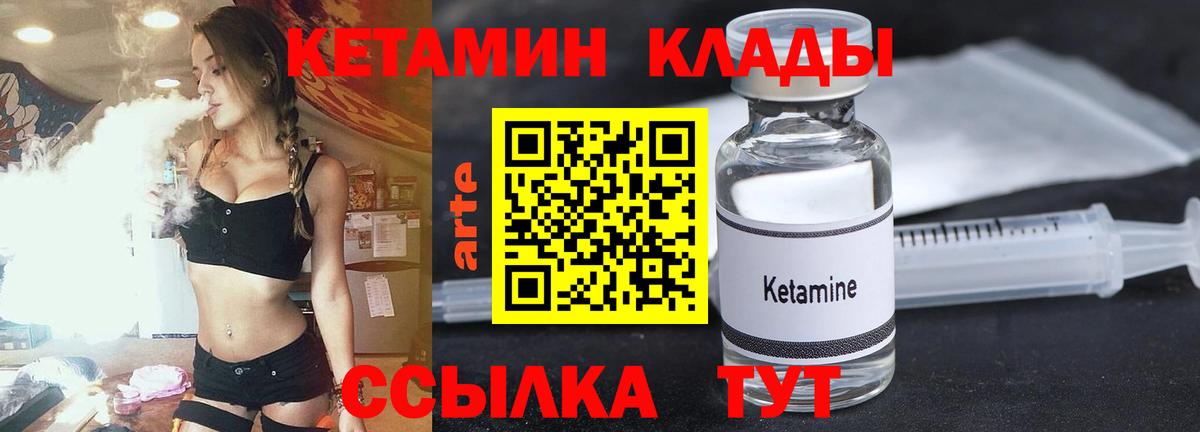 Кетамин VHQ  Вход с VPN  КЕТАМИН ketamine  Электрогорск 
