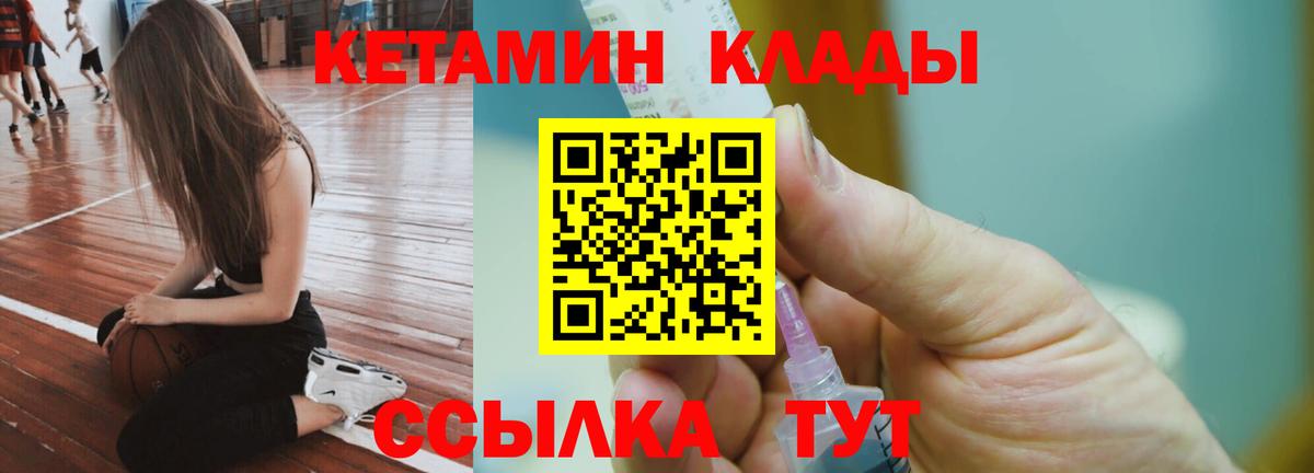 Кетамин ketamine Электрогорск