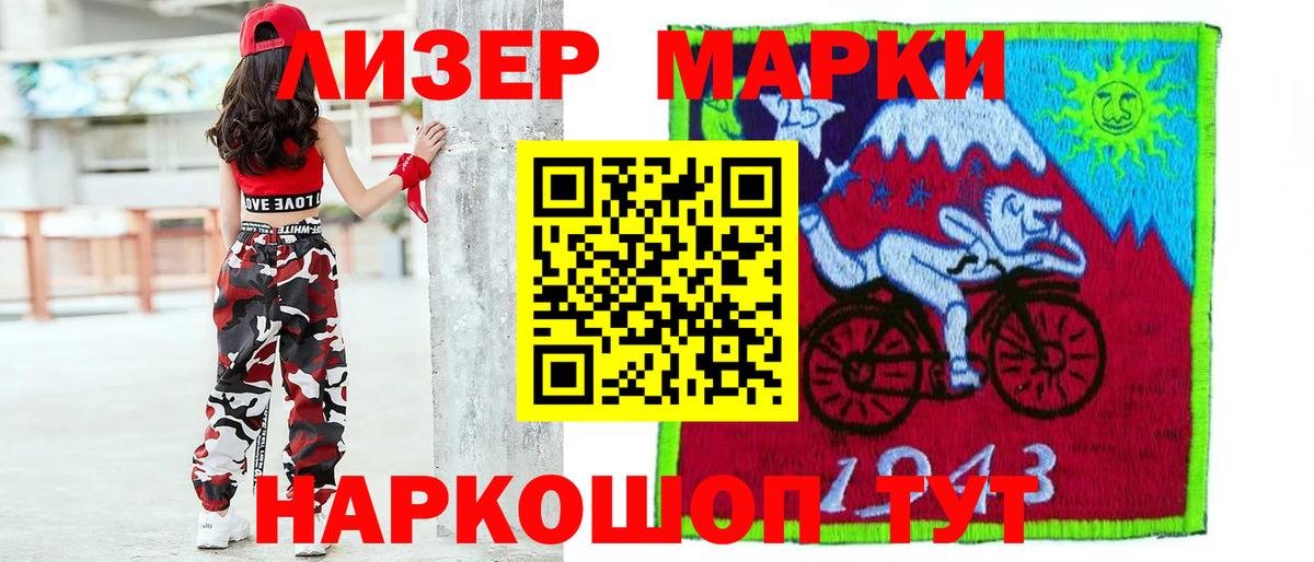ЛСД экстази кислота  Лсд 25 экстази кислота  Электрогорск  Вход с VPN 