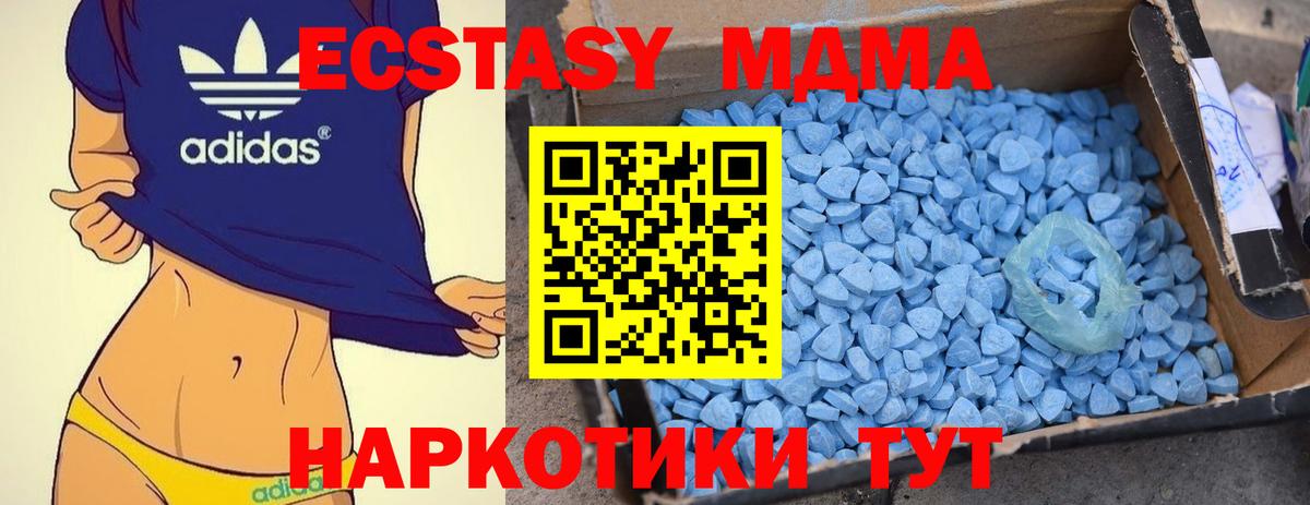 МДМА VHQ  Вход с VPN  Электрогорск  MDMA кристаллы 