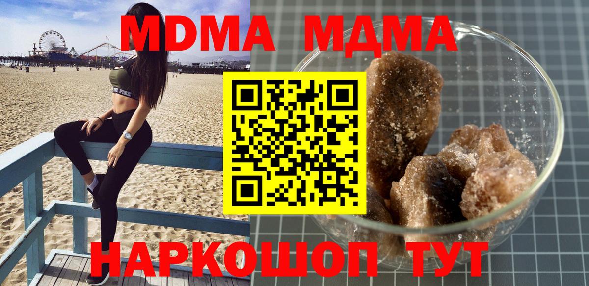 МДМА молли Электрогорск