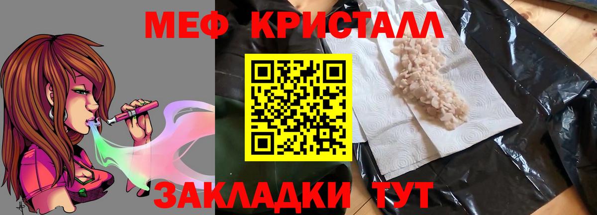 Электрогорск  МЯУ-МЯУ  МЕФ мяу мяу  Вход с VPN  Меф VHQ 
