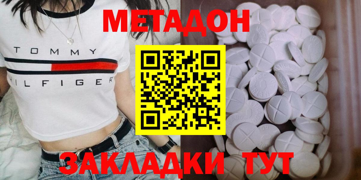 Электрогорск  нарко площадка клад  Вход с VPN  Метадон methadone 