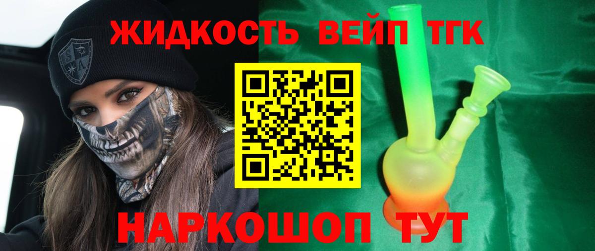 Электрогорск  Дистиллят ТГК Wax  Вход с VPN 