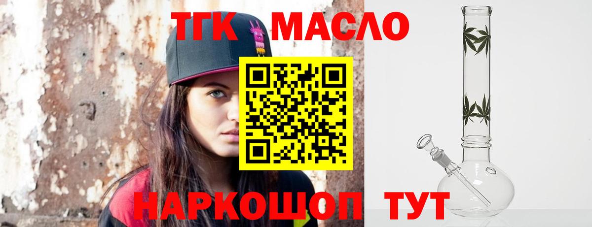 Дистиллят ТГК жижа Электрогорск