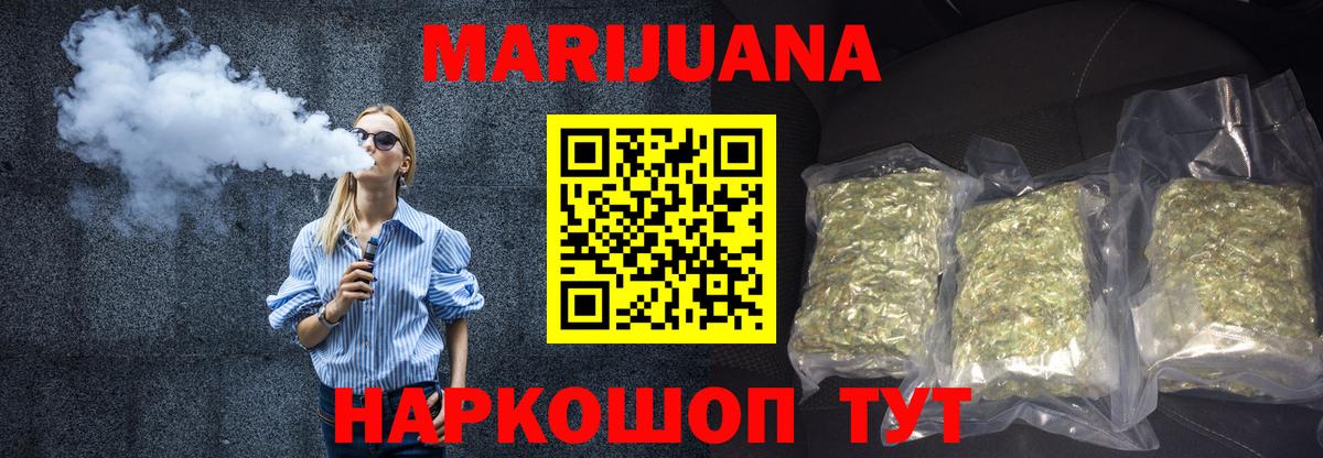 Марихуана THC 21%  Бошки марихуана OG Kush  Вход с VPN  Канабис индика  Электрогорск 